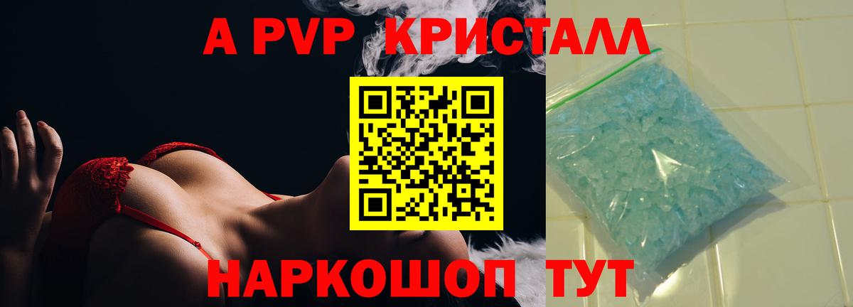 APVP  Альфа ПВП мука  Архангельск  Вход с VPN  A PVP Соль  APVP мука 