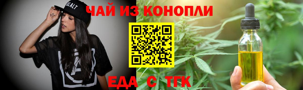 Canna-Cookies конопля  Вход с VPN  Архангельск 