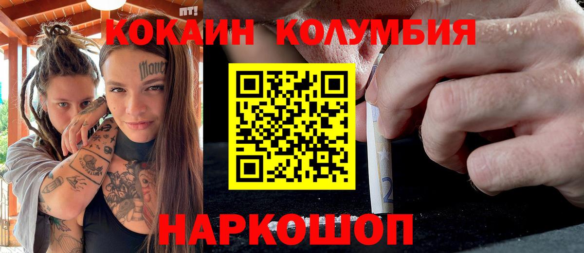 Cocaine Боливия Архангельск