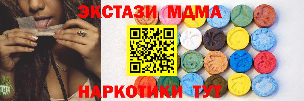 ЭКСТАЗИ  Экстази таблы  купить наркотик  Архангельск  Вход с VPN 