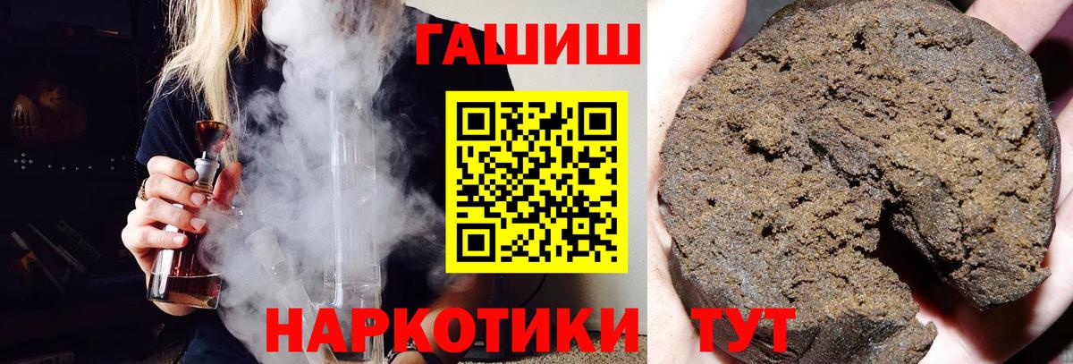 ГАШИШ VHQ Архангельск