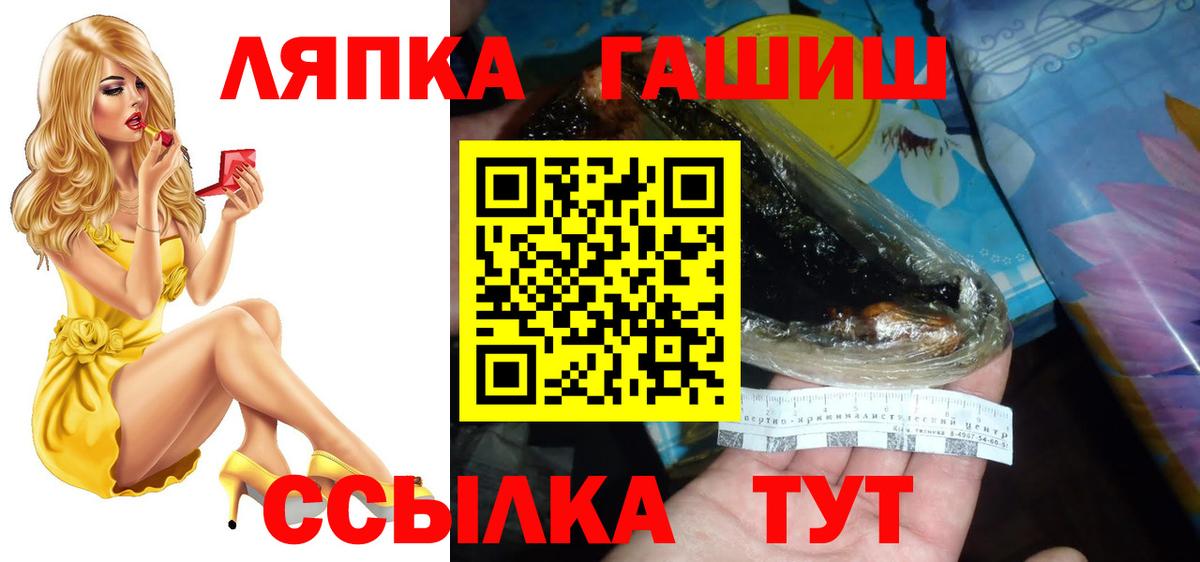 ГАШ Изолятор  Вход с VPN  Архангельск  Гашиш VHQ 