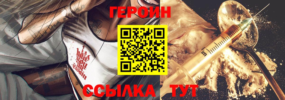 Героин афганец Архангельск