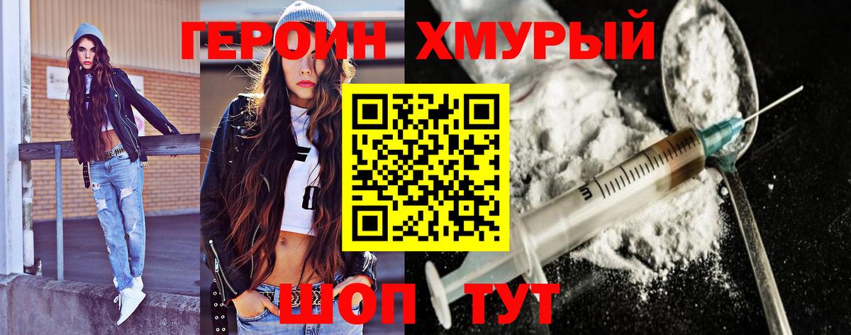 Архангельск  Героин  Вход с VPN  Героин хмурый 