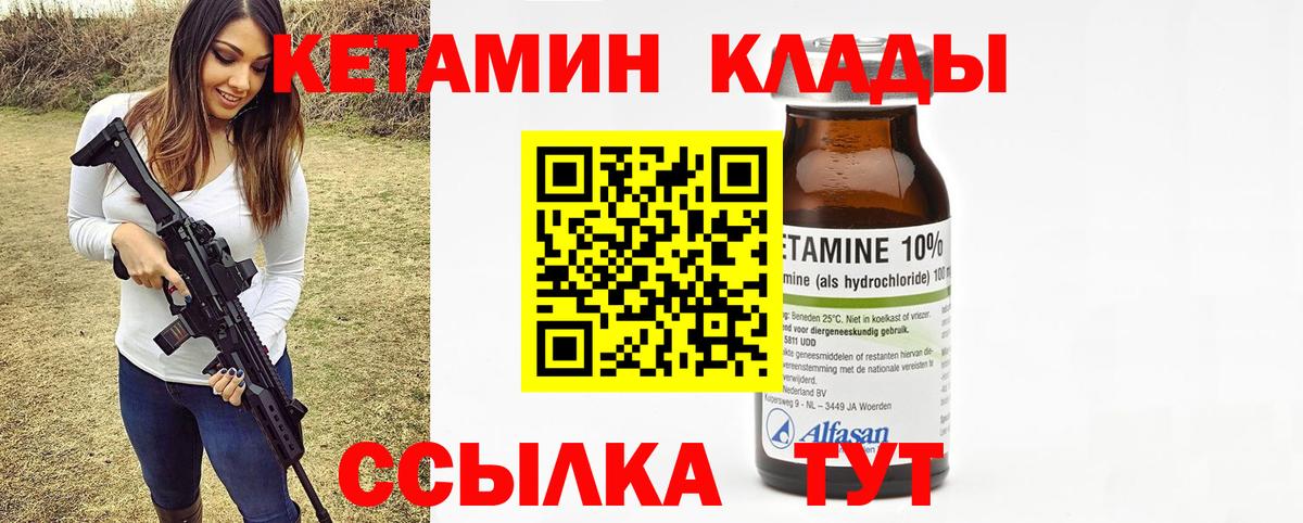 Архангельск  КЕТАМИН ketamine  Кетамин ketamine  Вход с VPN 