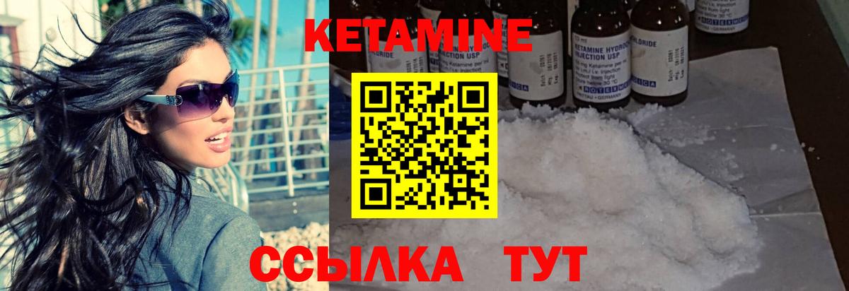 КЕТАМИН ketamine Архангельск