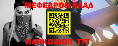 мяу мяу кристалл Славгород
