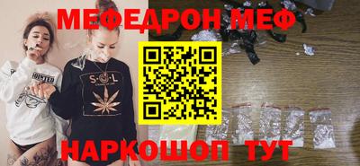 мяу мяу кристалл Славгород