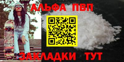 а пвп мука Сланцы