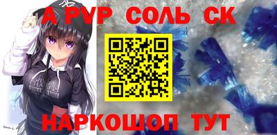 а пвп мука Сланцы