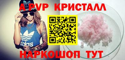 а пвп мука Сланцы