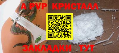 а пвп мука Сланцы