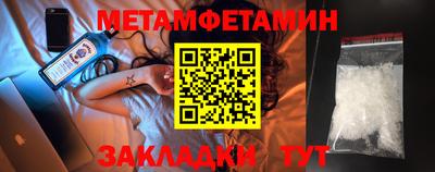 мяу мяу кристалл Славгород