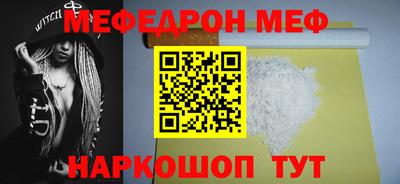 мяу мяу кристалл Славгород