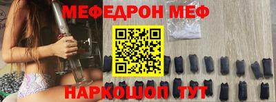 мяу мяу кристалл Славгород