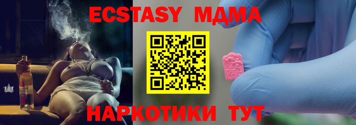 Архангельск  MDMA кристаллы  Вход с VPN 