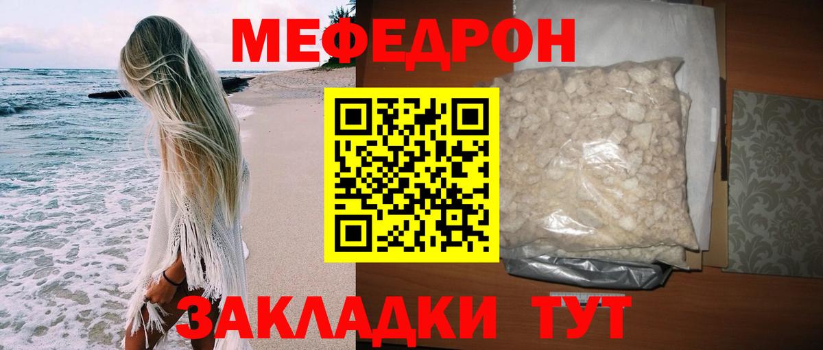 Архангельск  Меф  МЯУ-МЯУ мяу мяу  Вход с VPN  МЕФ mephedrone 