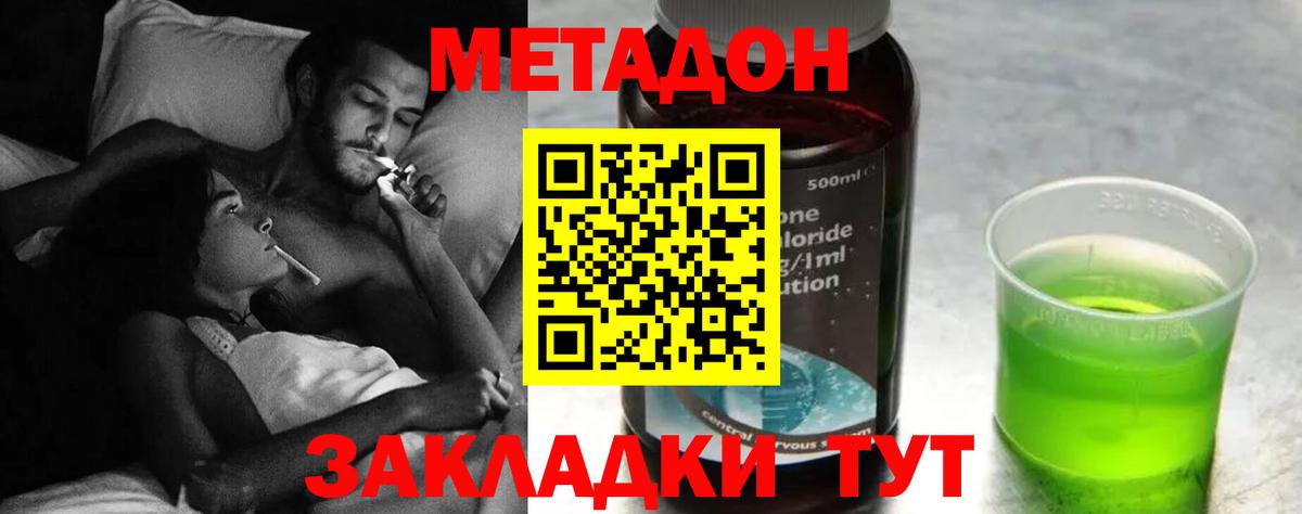 Метадон кристалл  Вход с VPN  Архангельск    ТОР  МЕТАДОН мёд 