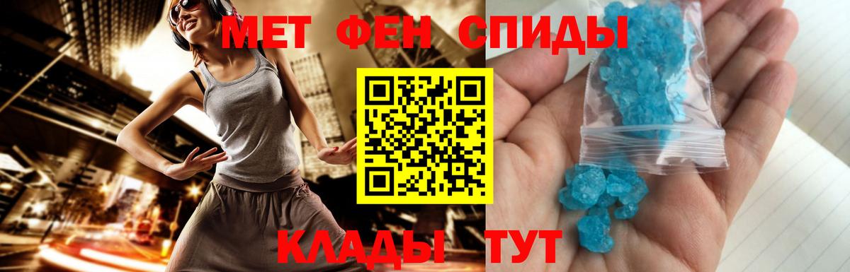 Первитин кристалл  Первитин кристалл  Метамфетамин  Архангельск  Вход с VPN 