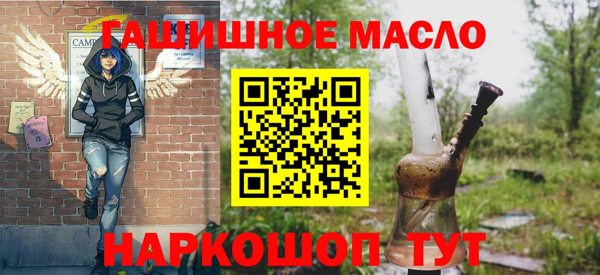 Дистиллят ТГК THC oil  Вход с VPN  Архангельск  Дистиллят ТГК гашишное масло 