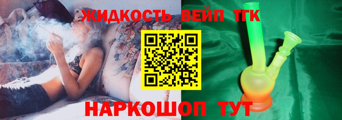 ТГК Wax Архангельск